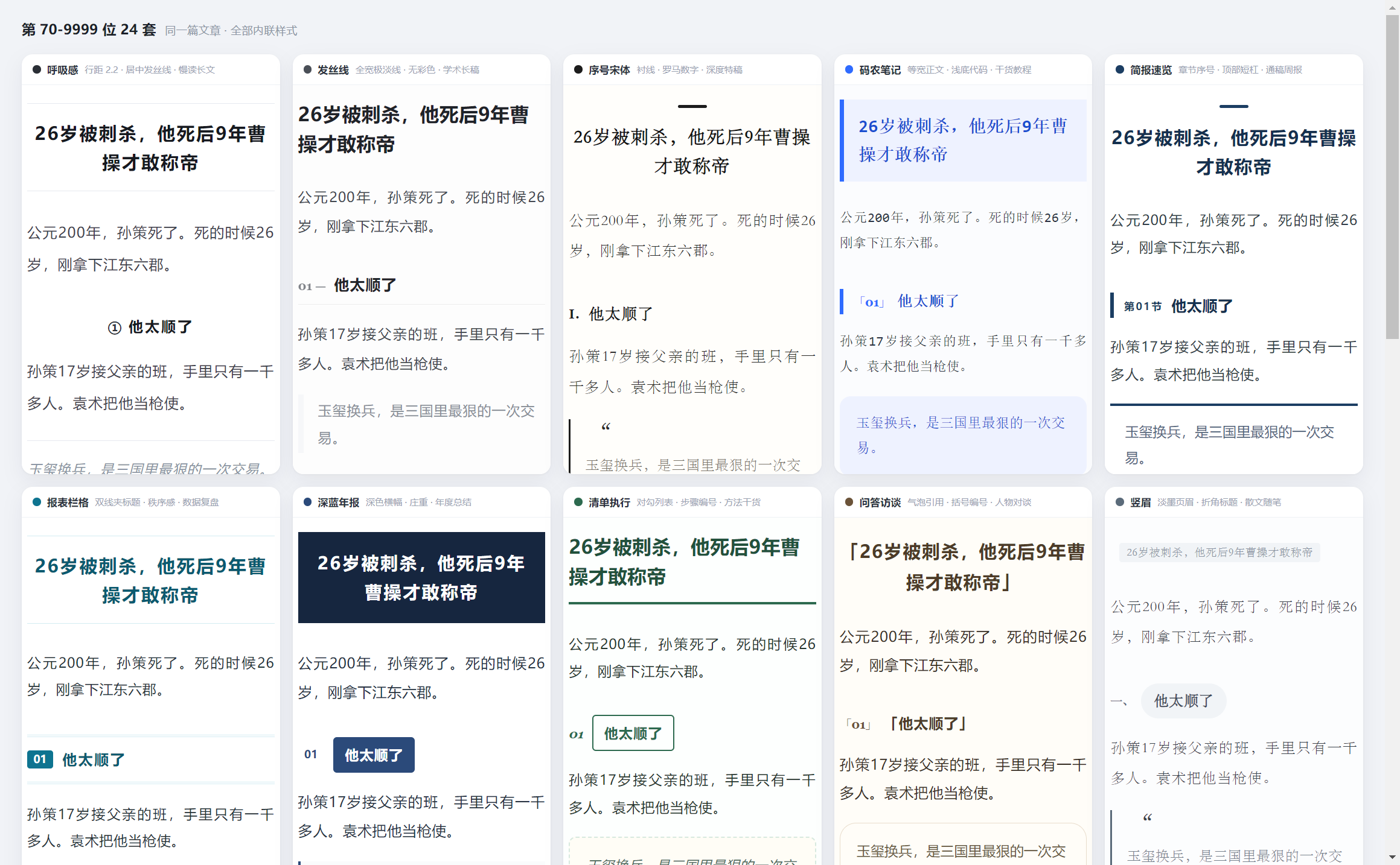 主题预览一