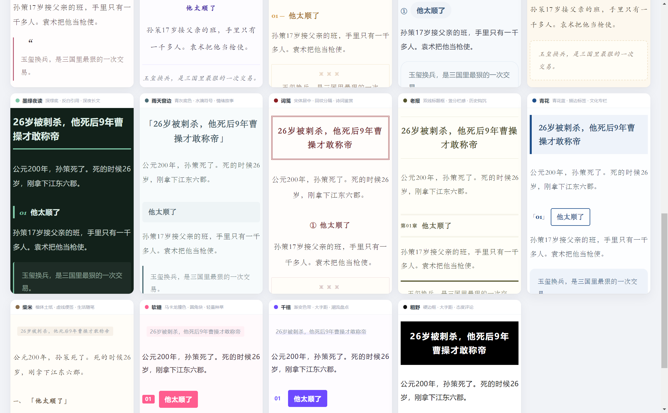主题预览二