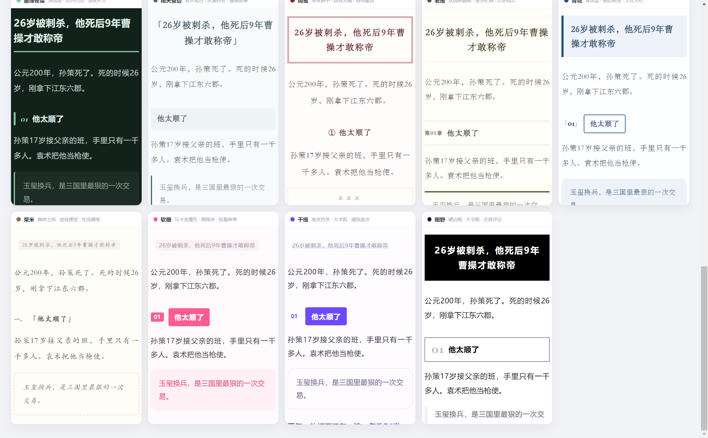主题预览三